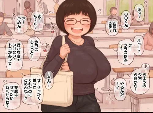 미미 - 어색한 파티에서의 만남