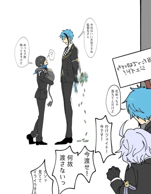 ジェイドの大胆な告白
