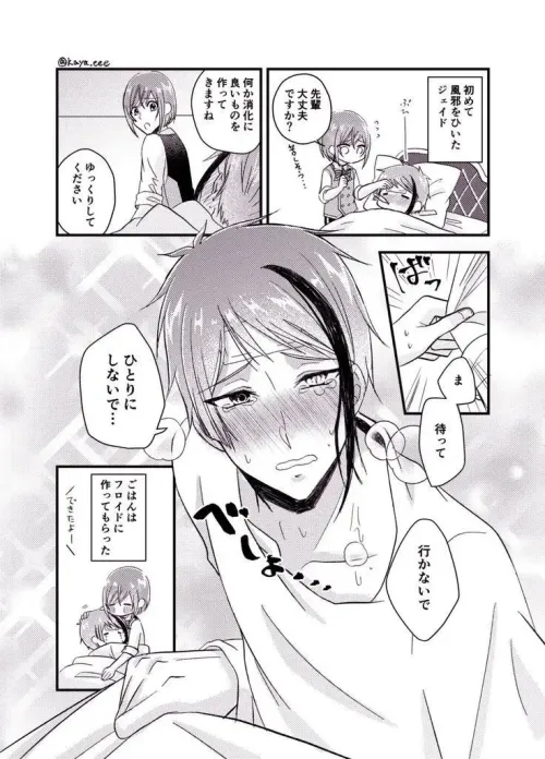 ジェイド・リーチ - 熱にうなされて