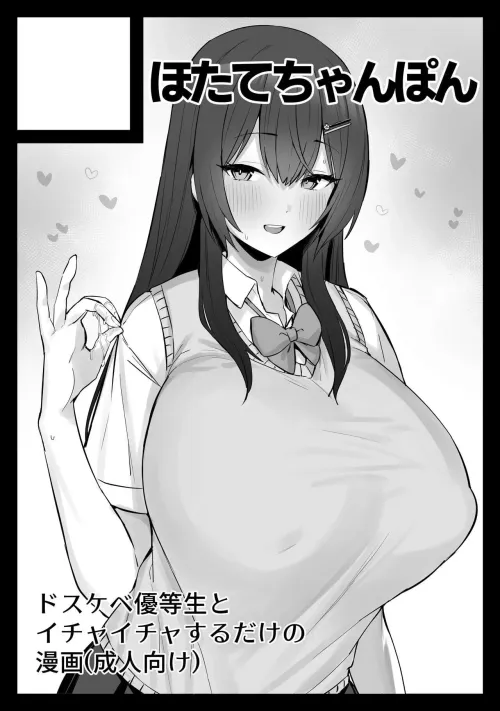 Sakura - The Repressed Honor Student