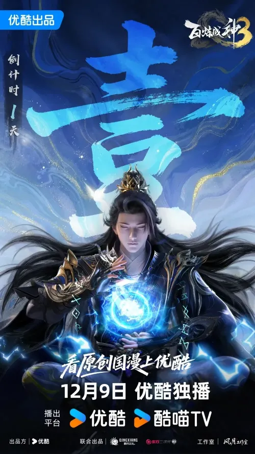 Apotheosis: Path of the Divine Weapon