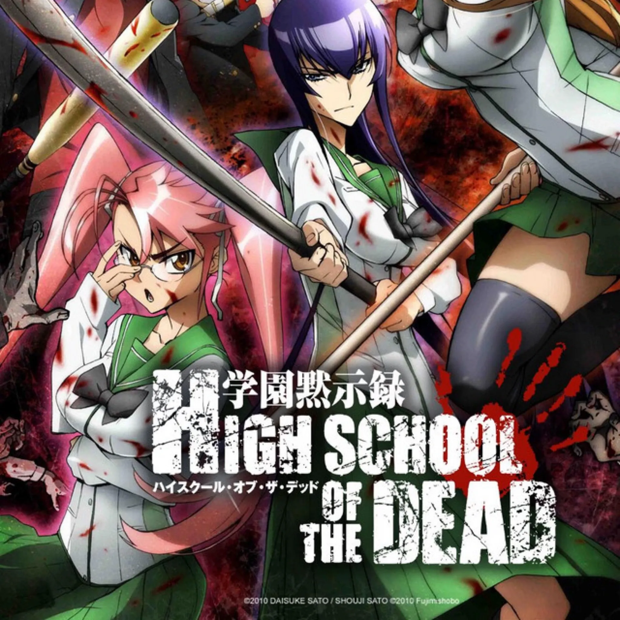 HIGH SCHOOL OF THE DEAD