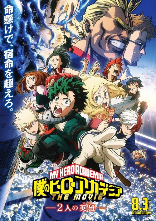 MY HERO ACADEMIA: TWO HEROES SEVEN MINUTES I-Island