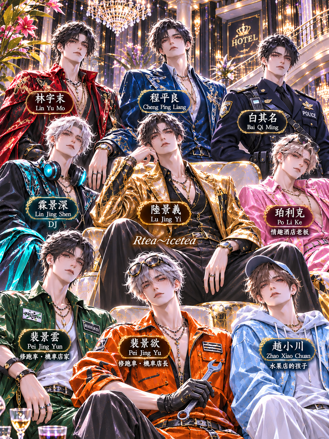 9个美男点名要你