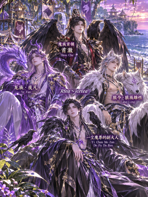 兽世小火球闯祸了(4人)