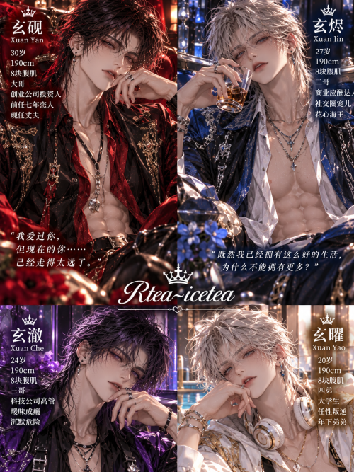 四夫皆负情  （4个渣男）